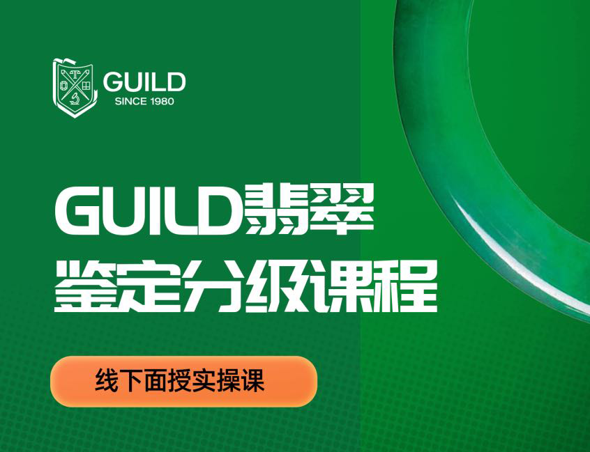 GUILD Identification and Grading Course for Jadeite 